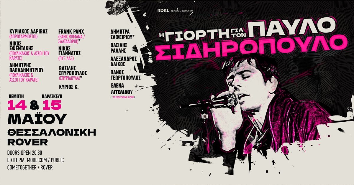 Event cover