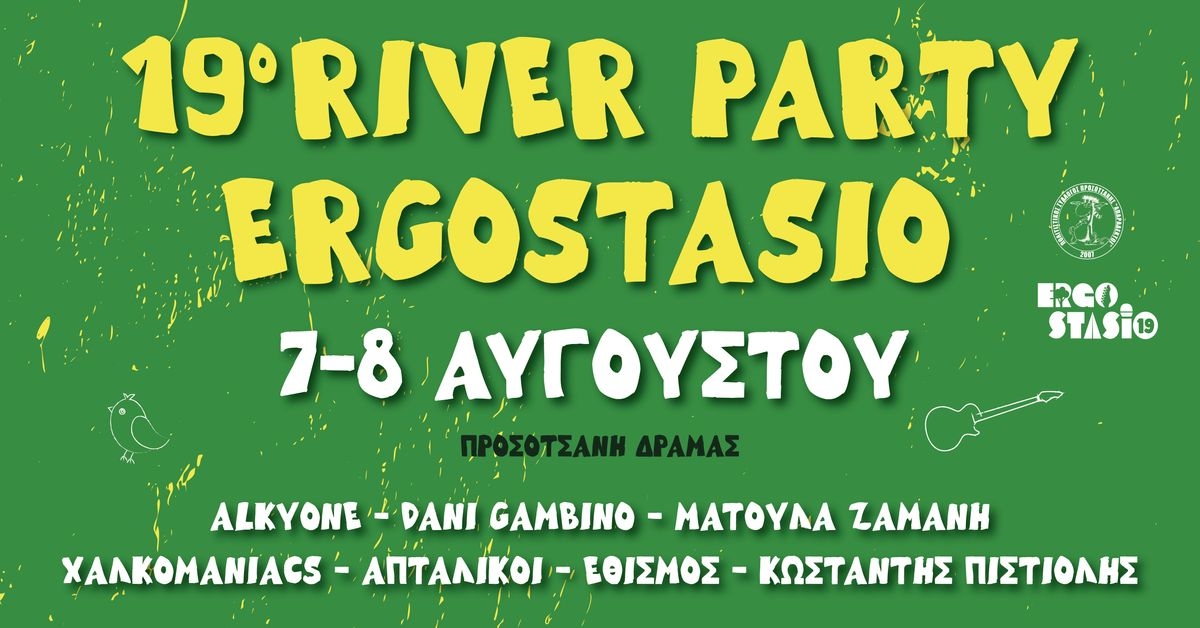 Event cover