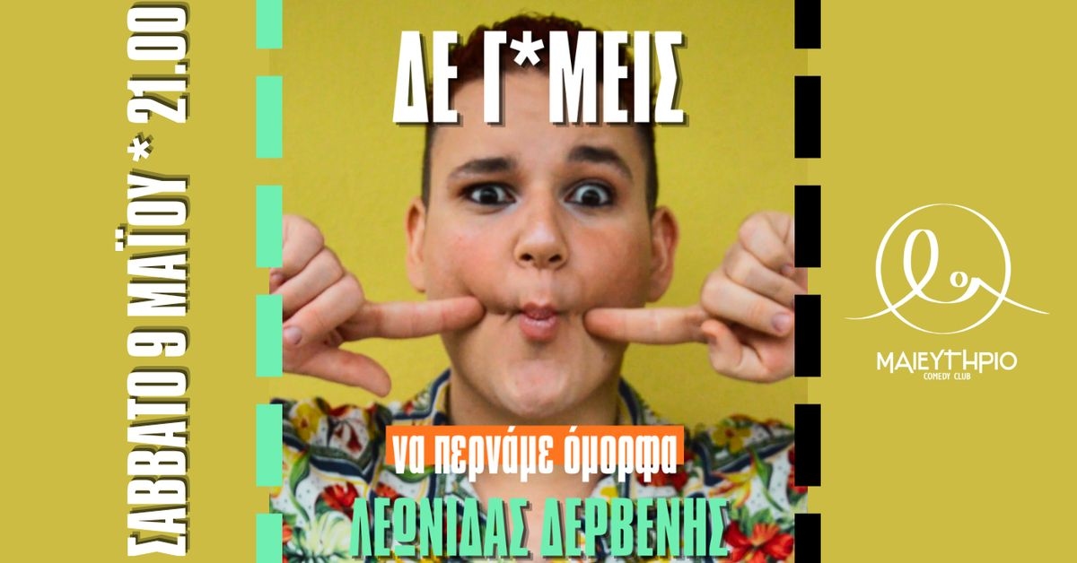 Event cover