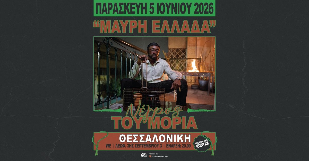 Event cover
