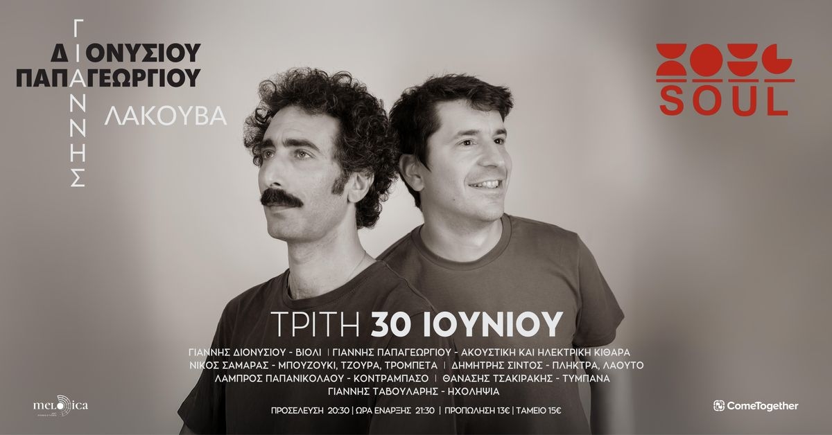 Event cover
