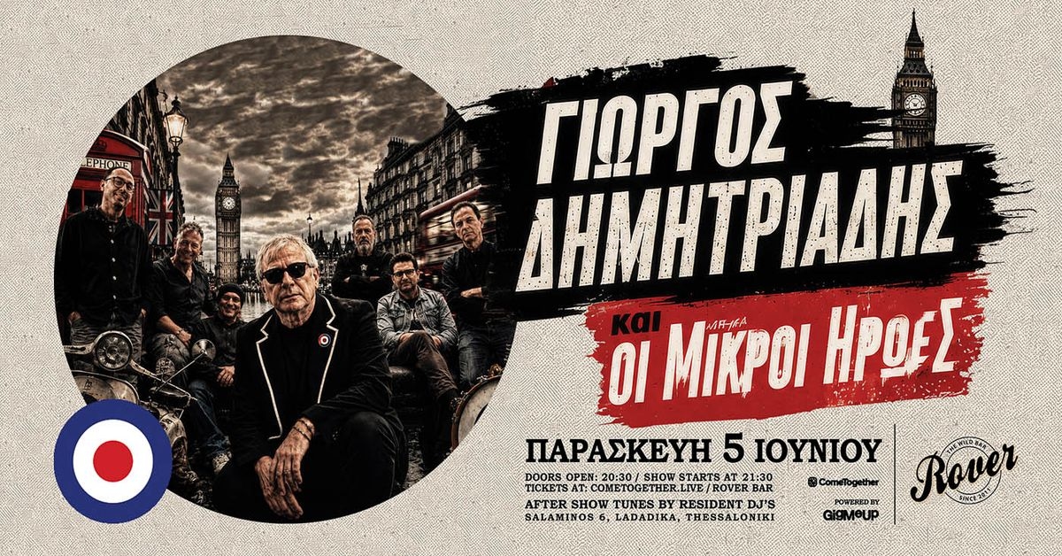 Event cover