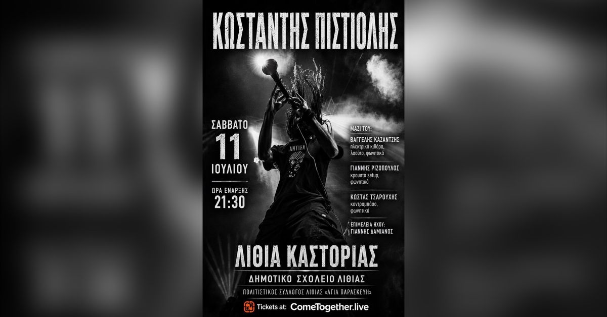 Event cover