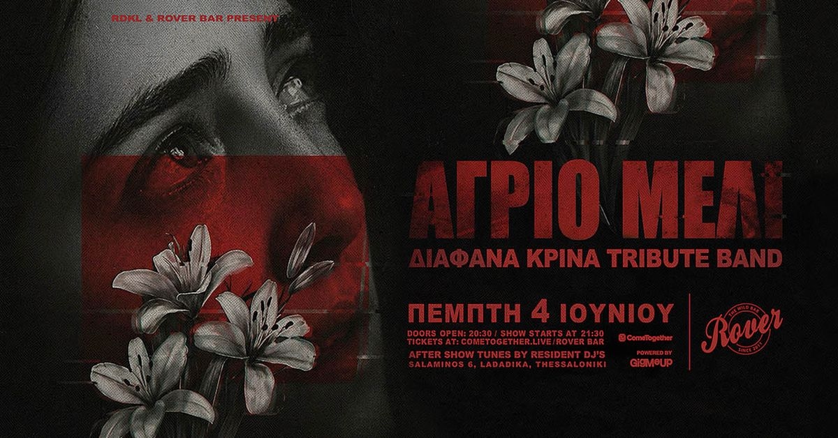 Event cover
