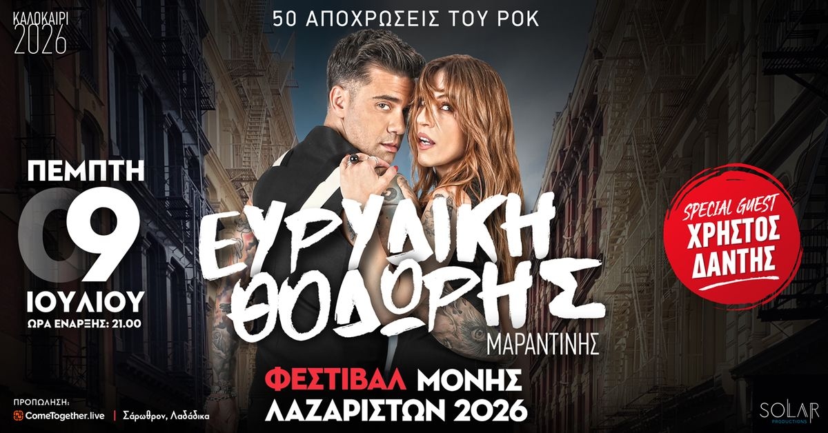 Event cover