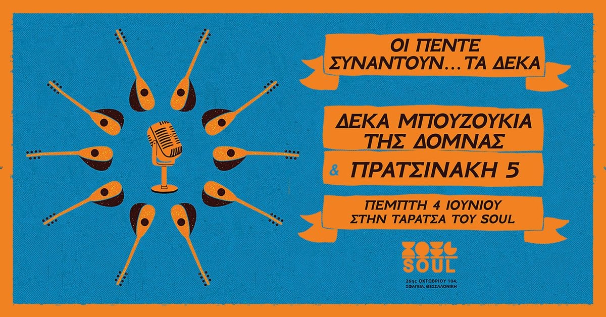 Event cover