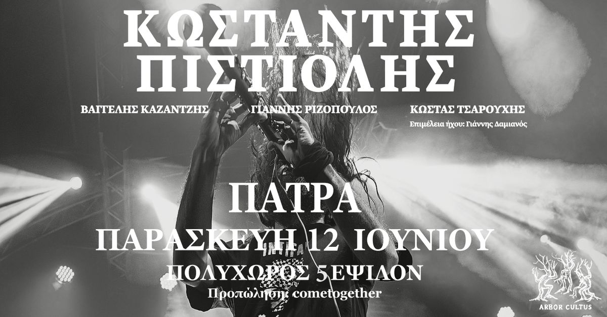 Event cover