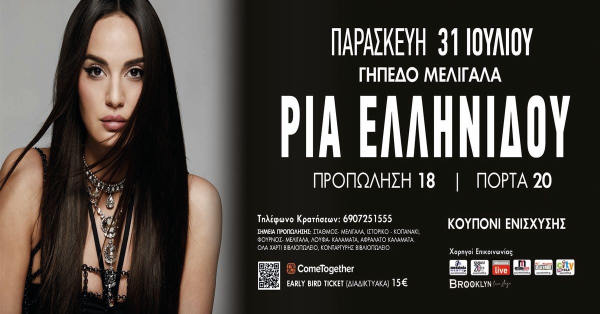 Event cover