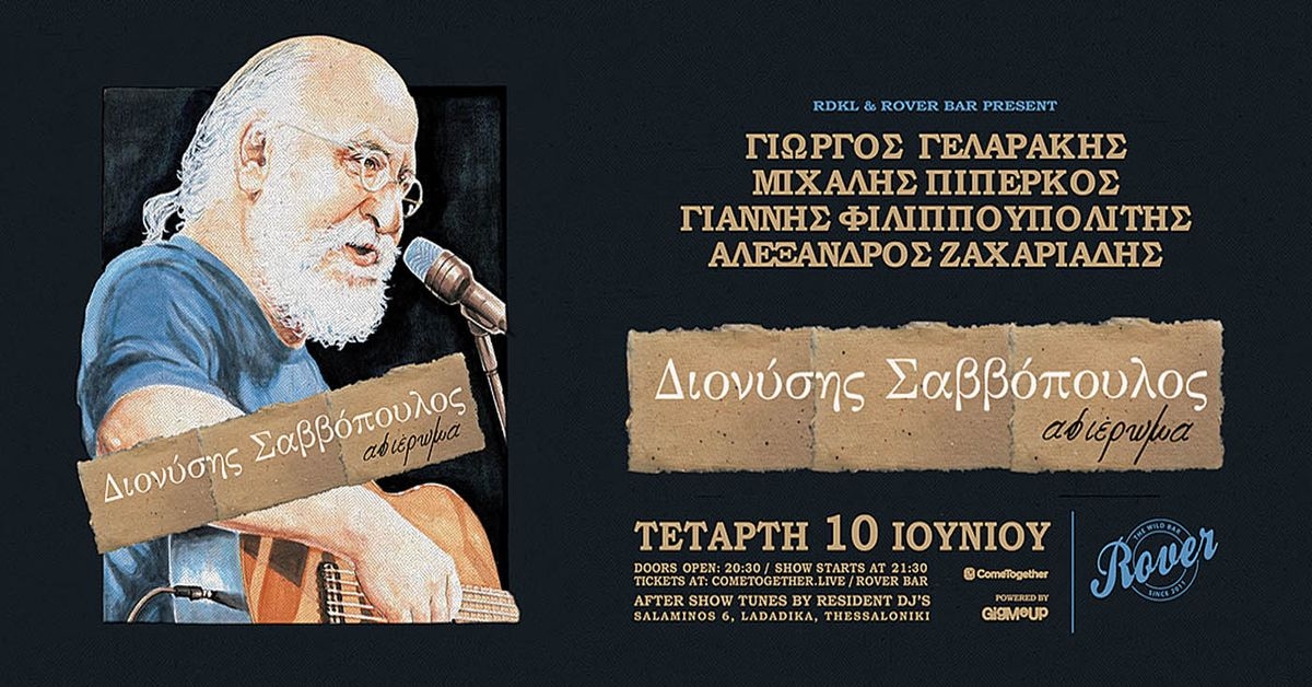 Event cover