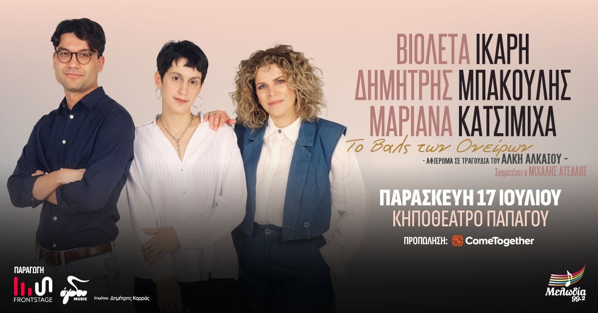 Event cover