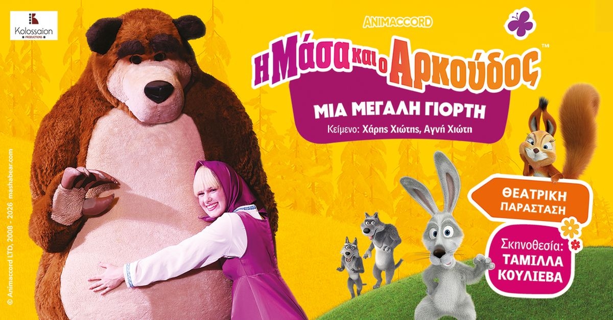 Event cover