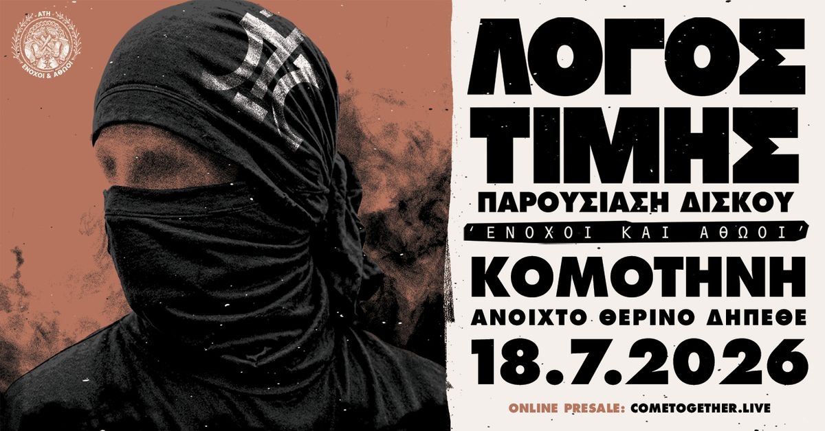 Event cover