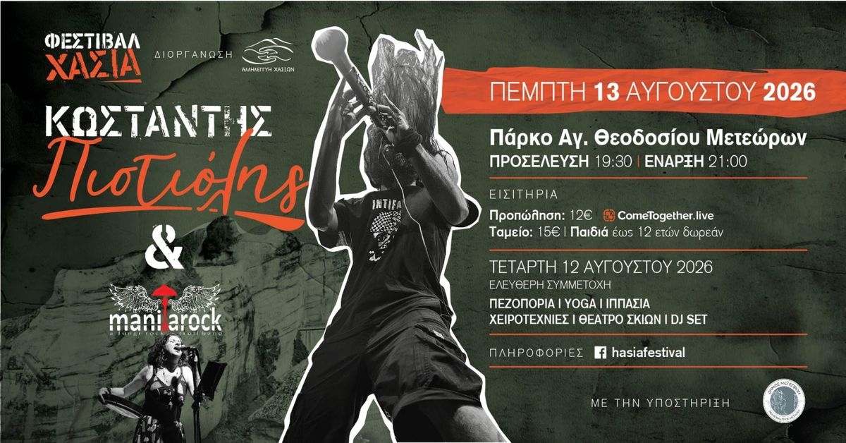 Event cover