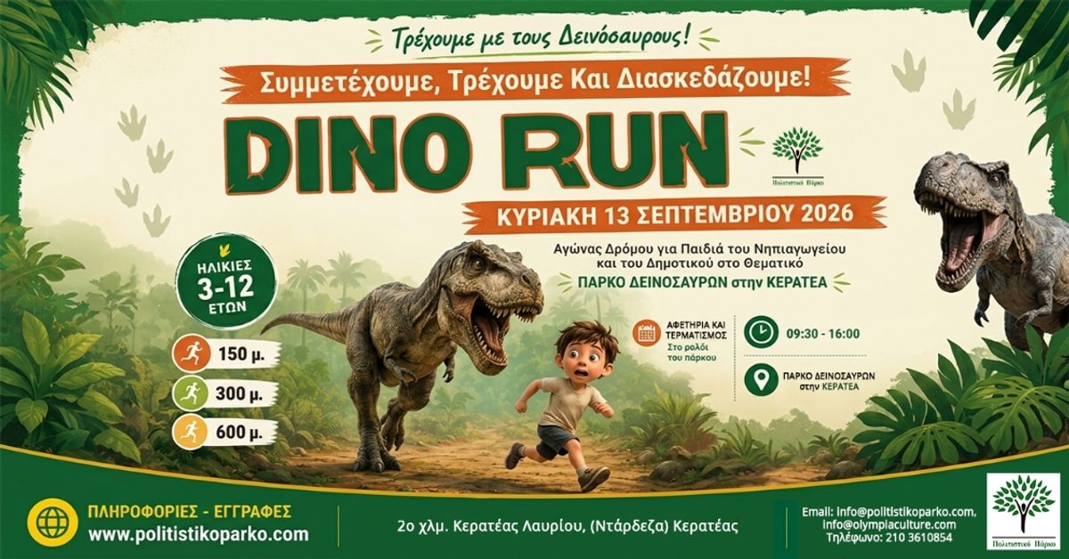 Event cover