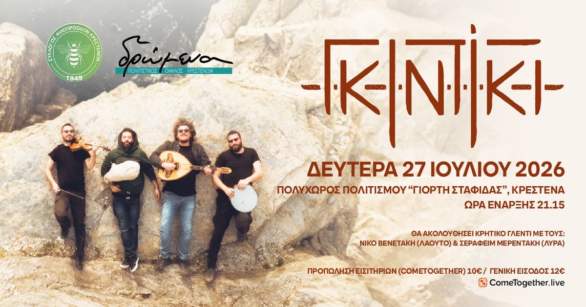 Event cover