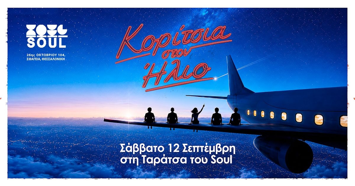 Event cover