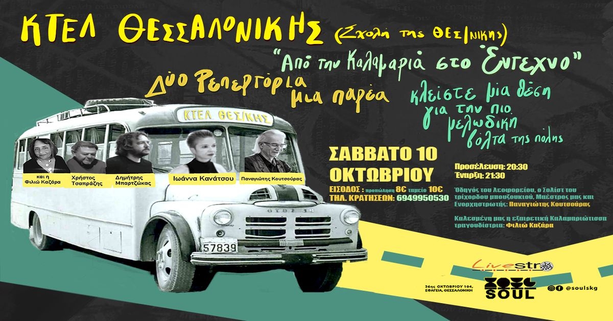 Event cover