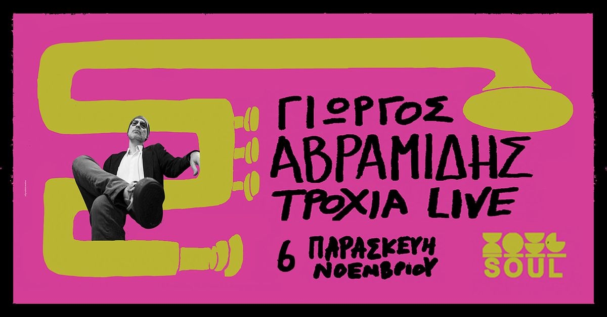 Event cover