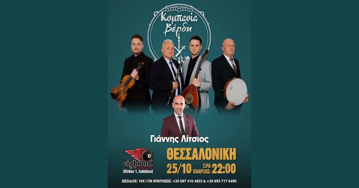 Event cover