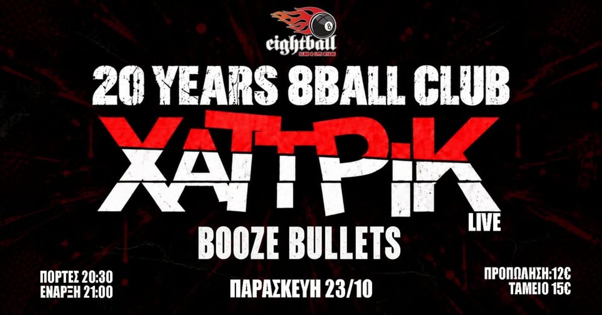 Event cover