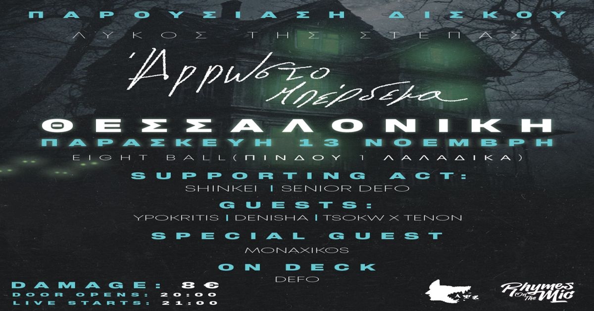 Event cover