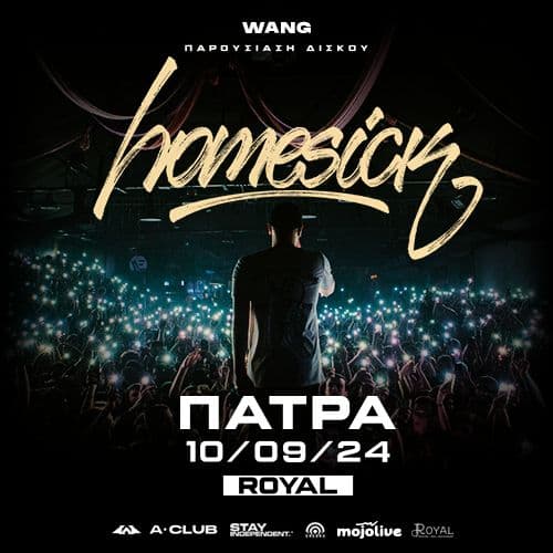 WANG LIVE ΠΑΤΡΑ // 10.09.24 // ROYAL THEATER