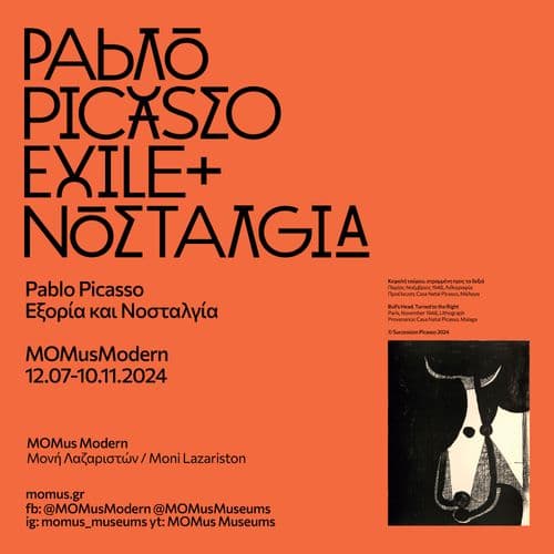 Ξεναγήσεις στην έκθεση «Pablo Picasso: Εξορία και Νοσταλγία»