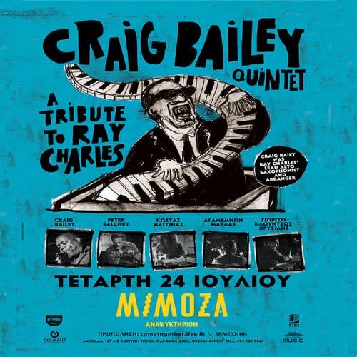 CRAIG BAILEY Quintet || Αφιέρωμα στον RAY CHARLES || Wed. 24 July