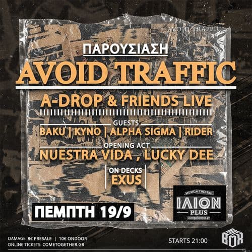 AVOID TRAFFIC  x  A-DROP & FRIENDS x ΠΑΡΟΥΣΙΑΣΗ ΔΙΣΚΟΥ  x  ΙΛΙΟΝ PLUS x 19/9