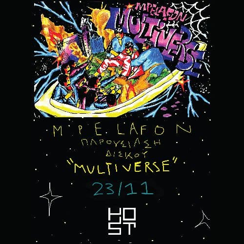 MPELAFON ΠΑΡΟΥΣΙΑΣΗ ΔΙΣΚΟΥ "MULTIVERSE" SKG// 23.11 // HOST