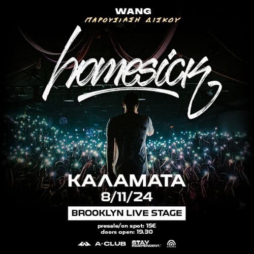 WANG LIVE ΚΑΛΑΜΑΤΑ // 8.11.24 // BROOKLYN LIVE STAGE