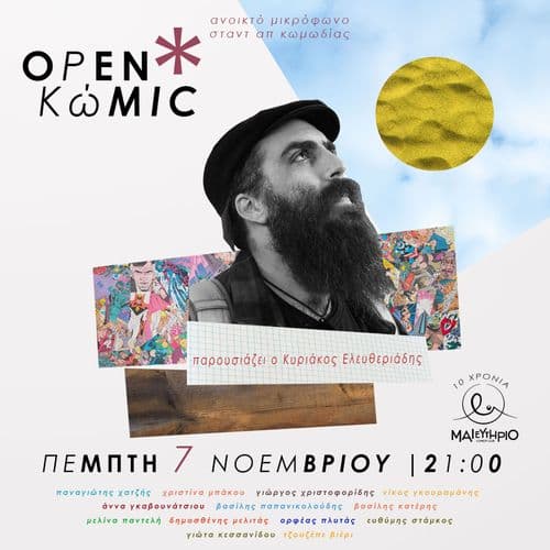 Open Kwmic S10E05 @ Μαιευτήριο Comedy Club