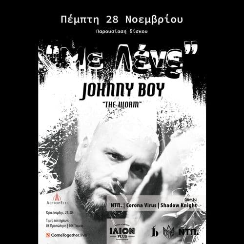 Johnny Boy - Με Λένε (Παρουσίαση Δίσκου)