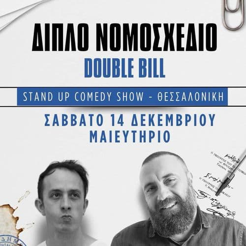 Διπλό Νομοσχέδιο | Stand Up Comedy