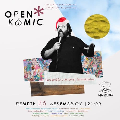 Open Kwmic S10E13 XMAS EDITION @ Μαιευτήριο Comedy Club