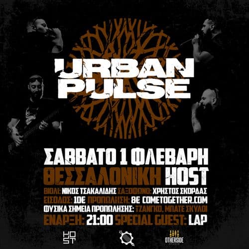 Urban Pulse Live | The Host | 01 Φεβρουαρίου 2025