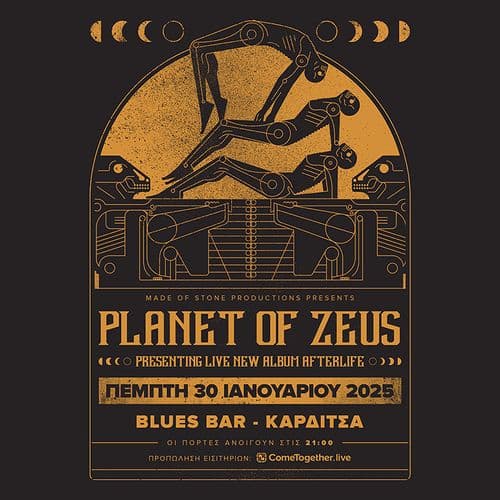 PLANET OF ZEUS || BLUES BAR (ΚΑΡΔΙΤΣΑ)