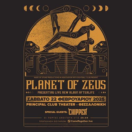 PLANET OF ZEUS || PRINCIPAL CLUB THEATER (ΘΕΣΣΑΛΟΝΙΚΗ)