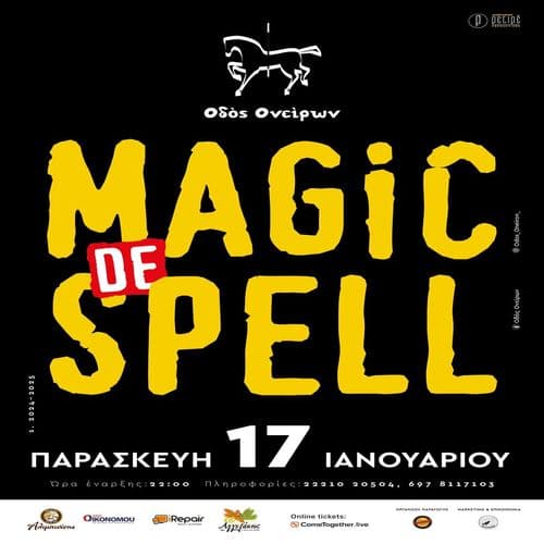 Οι Magic De Spell στην "Οδό Ονείρων"