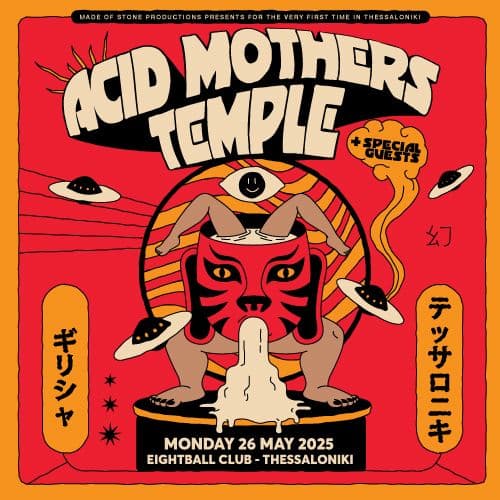 ACID MOTHERS TEMPLE [JP] || THESSALONIKI