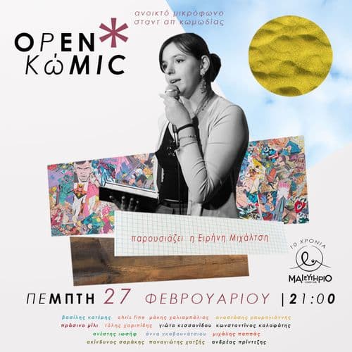 Open Kwmic S10E20 @ Μαιευτήριο Comedy Club