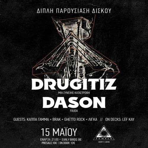 Διπλή Παρουσίαση Δίσκων: DRUGITIZ «Μια Συνεχής Καταστροφή» & DASON «Fauda» | Πέμπτη 15 Μαΐου | Temple Athens