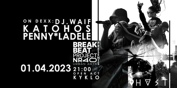 NER40*BreakBeatProject