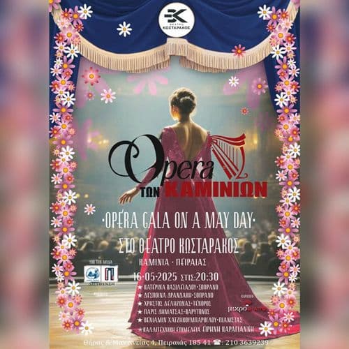 H Όπερα των Καμινίων «Opera Gala on May Day»