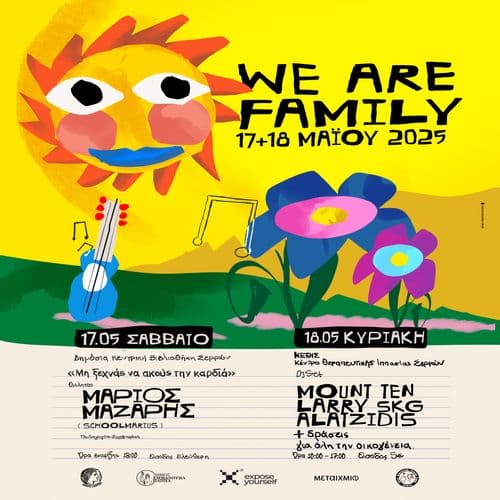 WE ARE FAMILY