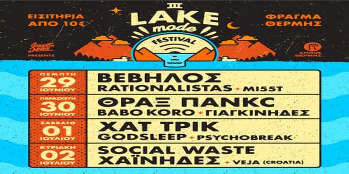 3rd Lake Mode Festival · 29/6-2/7 · Thessaloniki