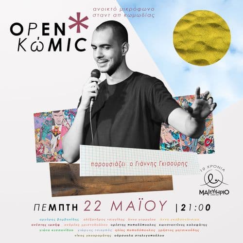 Open Kwmic S10E29 @ Μαιευτήριο Comedy Club