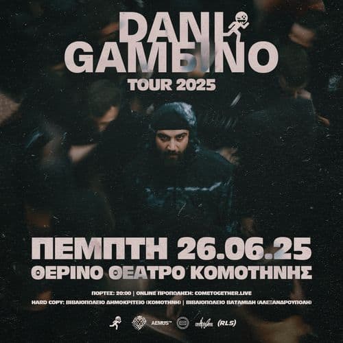 DANI GAMBINO || ΑΝΟΙΧΤΟ ΘΕΑΤΡΟ ΚΟΜΟΤΗΝΗΣ