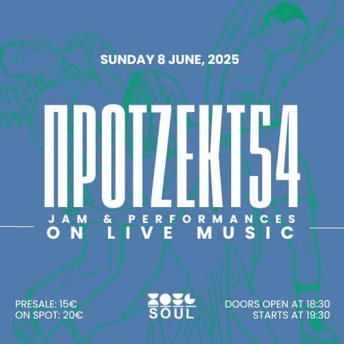 ΠΡΟΤΖΕΚΤ 54 | Jam & Performances on live music