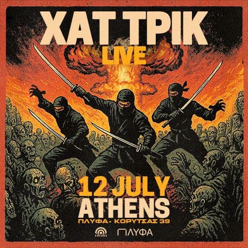 ΧΑΤ ΤΡΙΚ LIVE ΑΘΗΝΑ // 12.07.2025 // ΠΛΥΦΑ